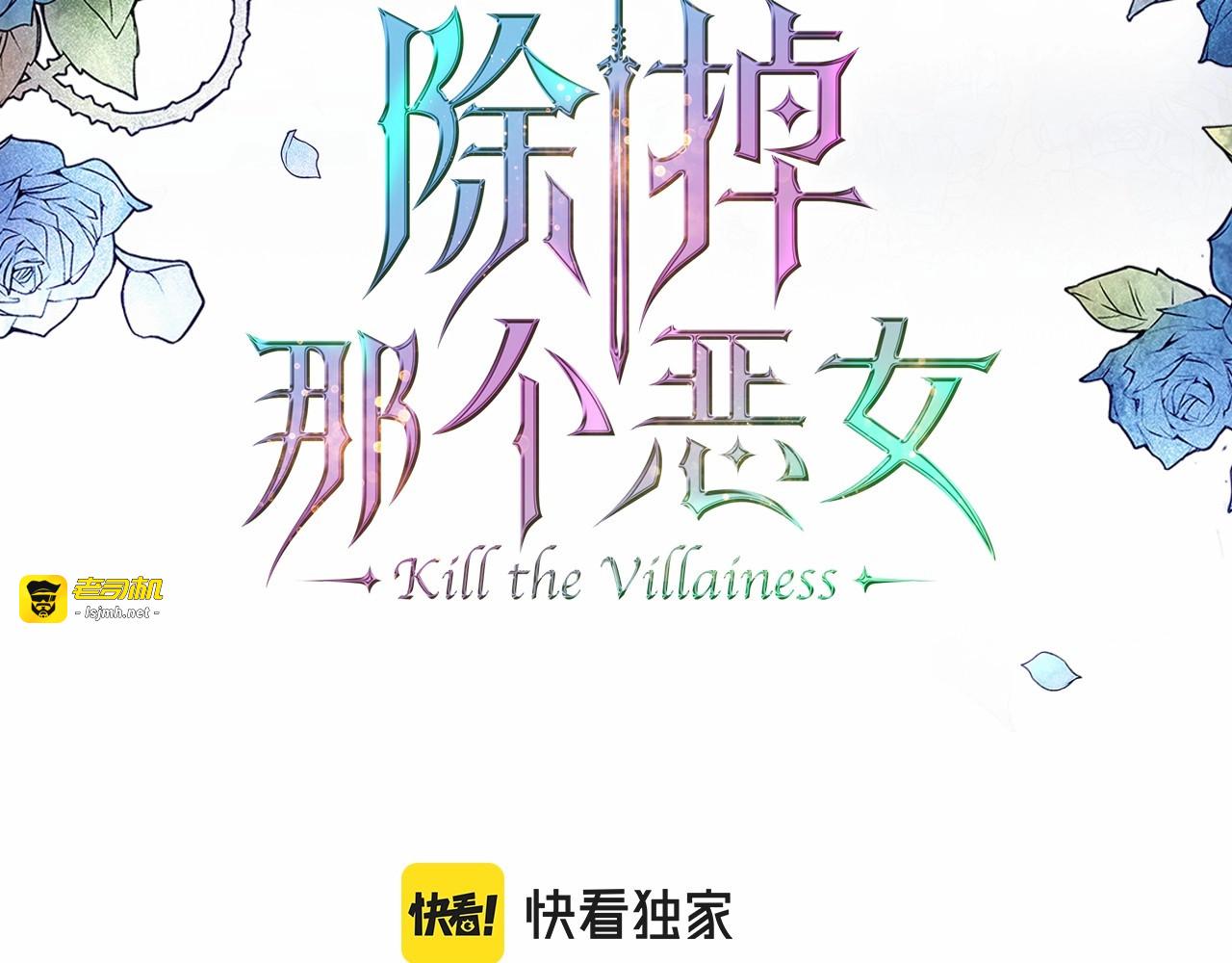 第48话 忠于您，服从您 第 3 页