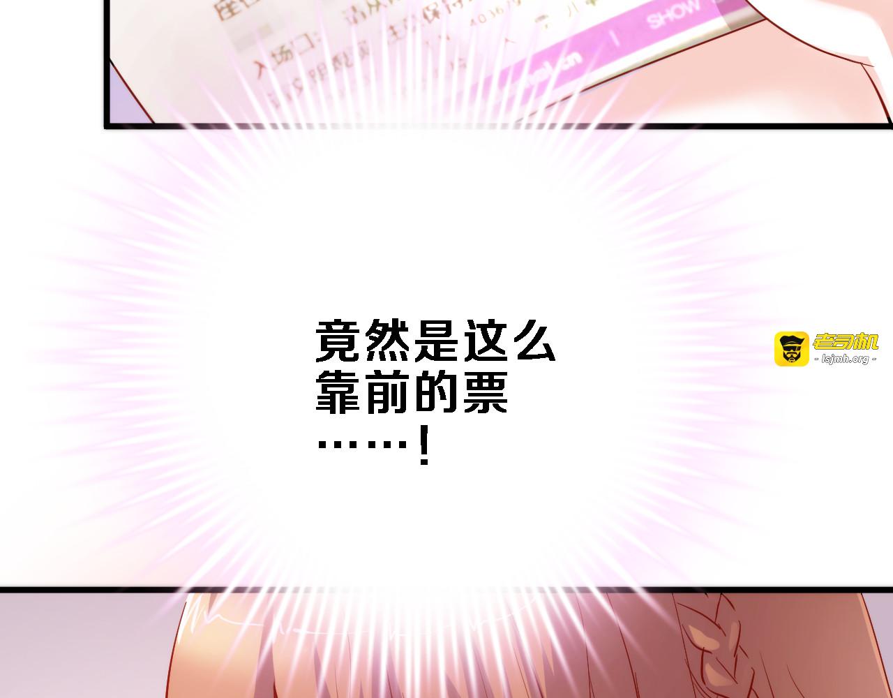 第74话 重要的日子 第 45 页