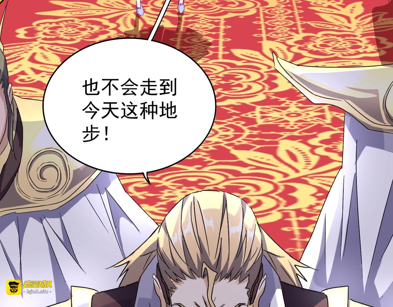 第146话 忤逆 第 115 页