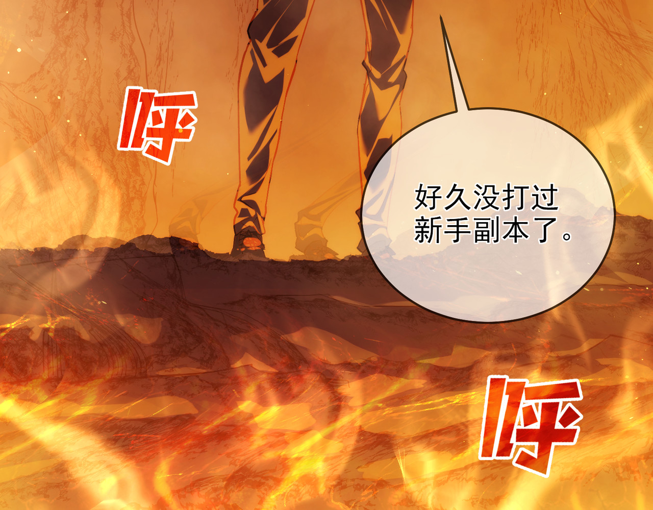 第2话 考核开始！ 第 160 页