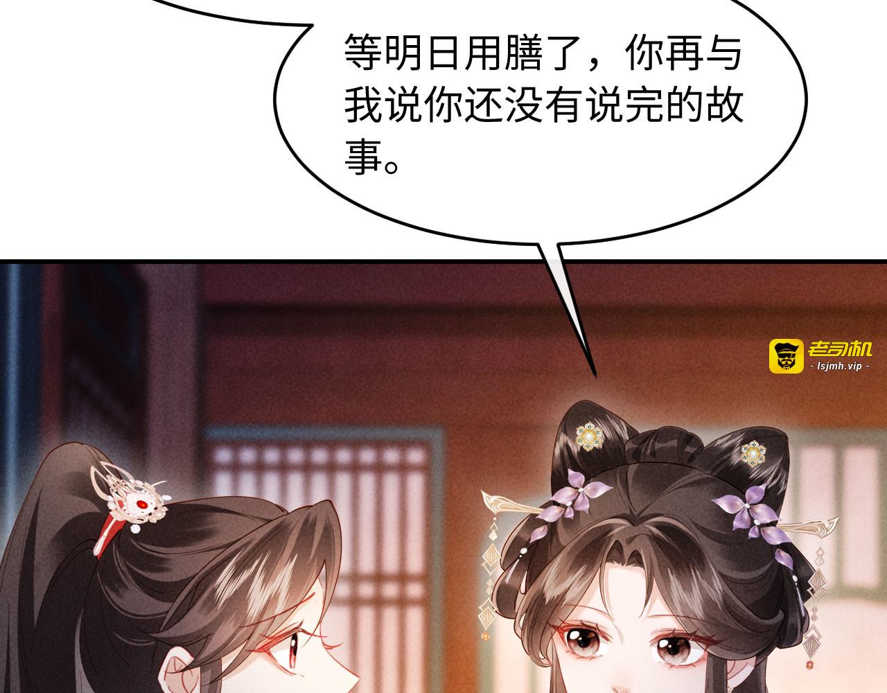 第18话 我就是想活动下腿脚 第 71 页