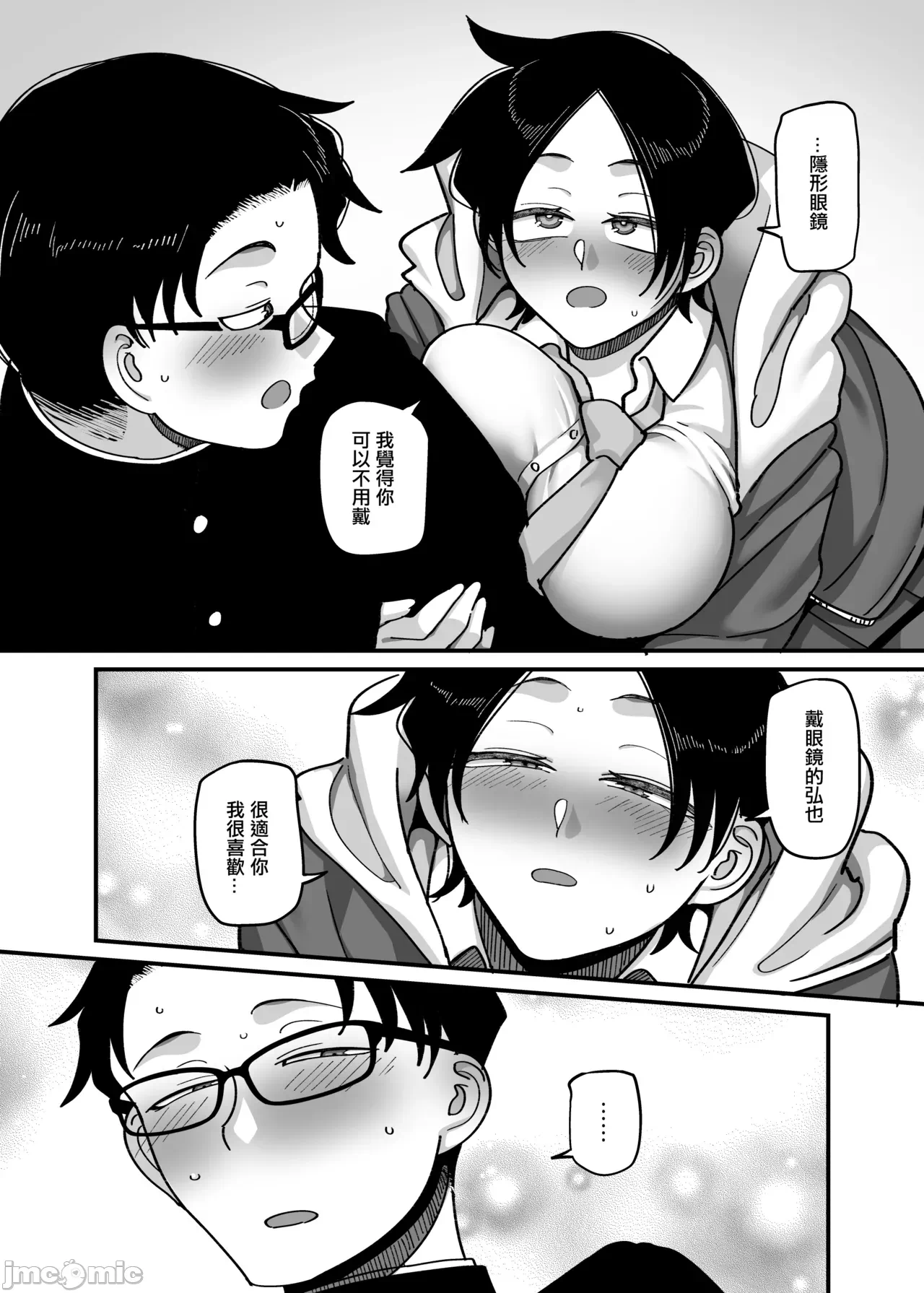 第一话 第 32 页