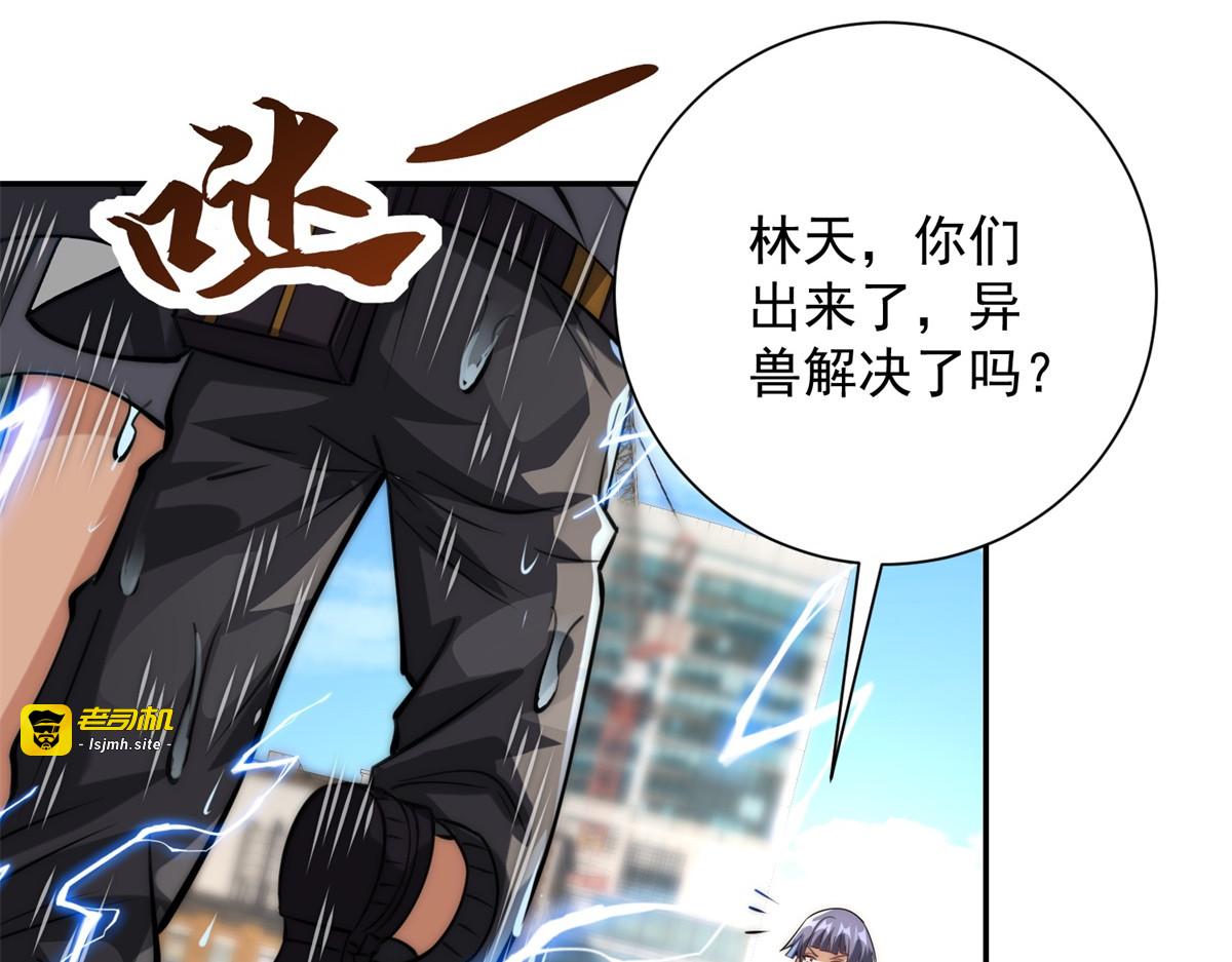 第14话 拯救泠月行动！ 第 37 页
