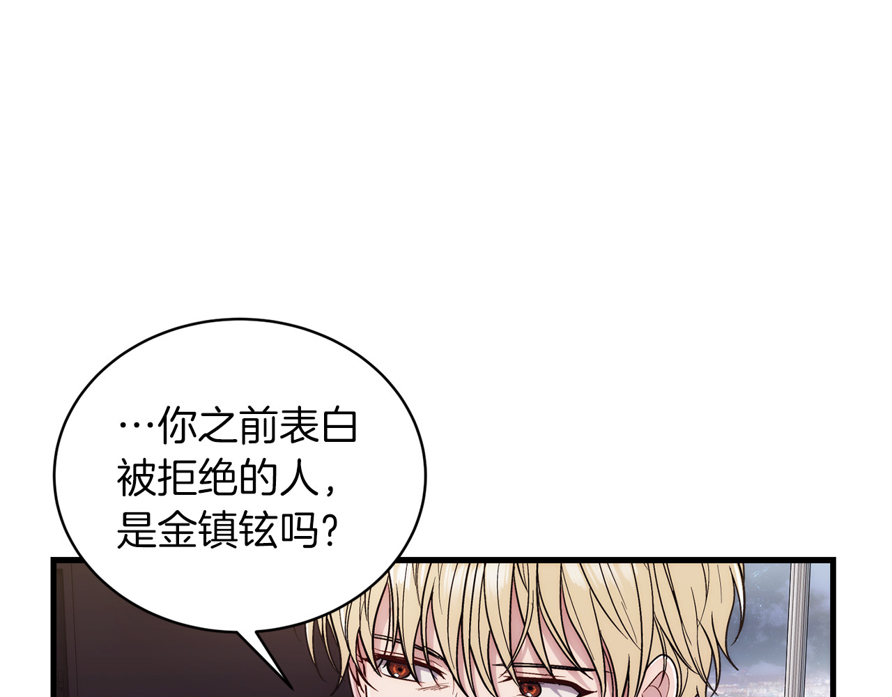 第105话 第 80 页