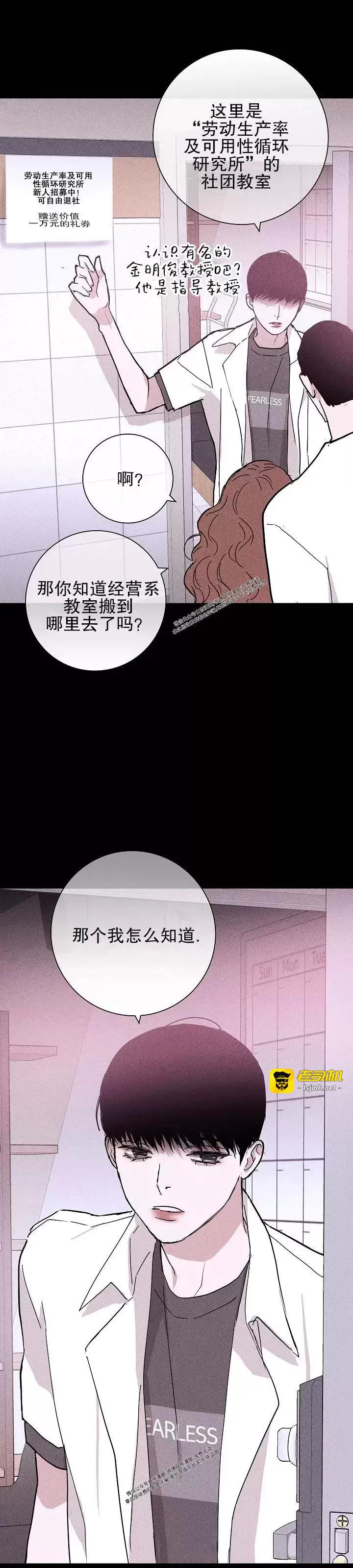 第29话 第 59 页