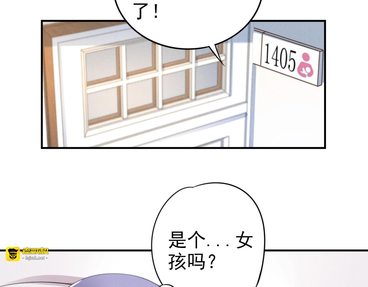 第66话 你是我的私人领地！ 第 13 页