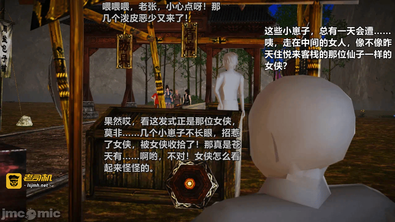 第一话 第 173 页