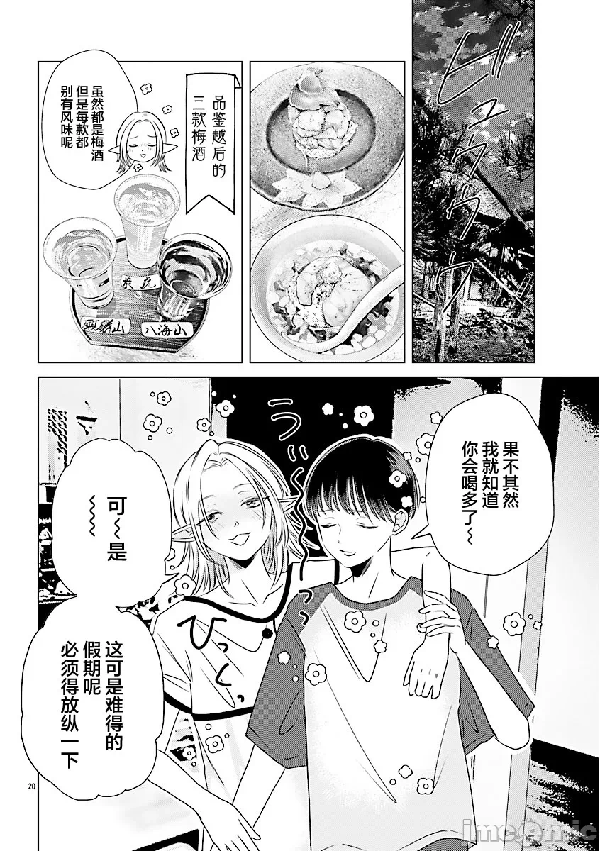 第6话 第 22 页