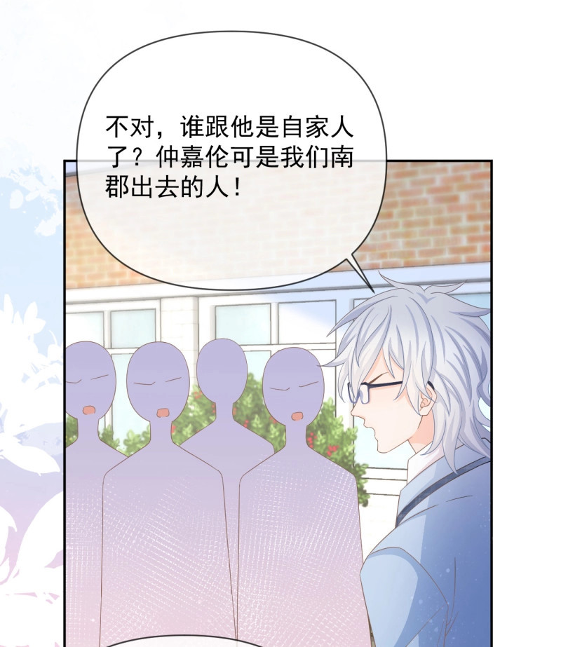 第152话 聂宸也，你跟我走 第 18 页