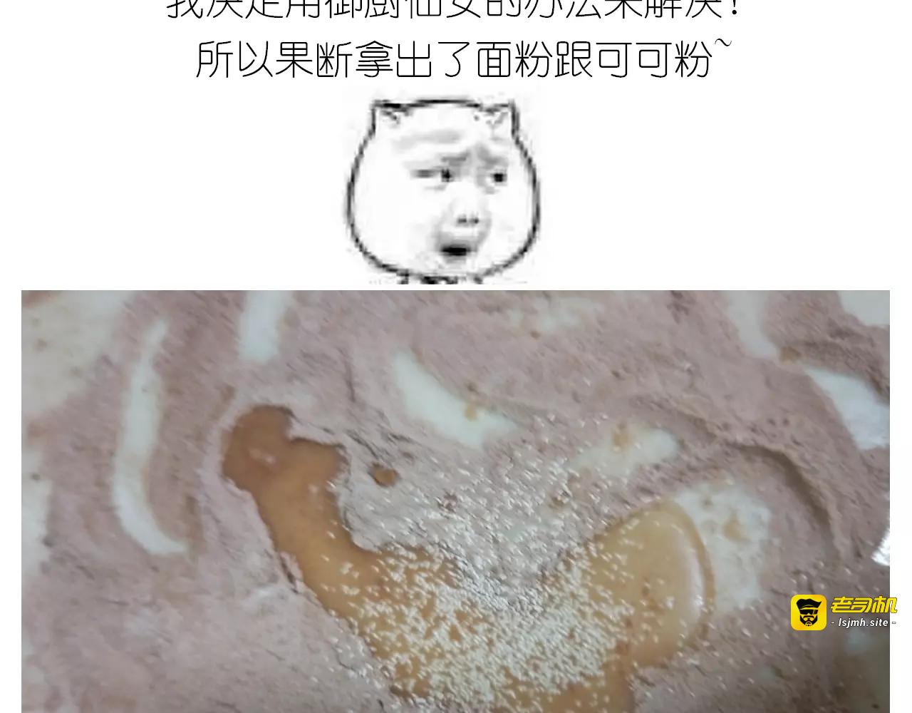 小绵羊面包 第 25 页