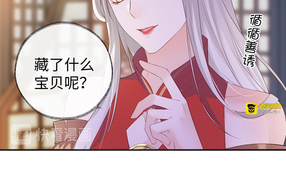 第10话 风情男侍哭成泪人？ 第 69 页