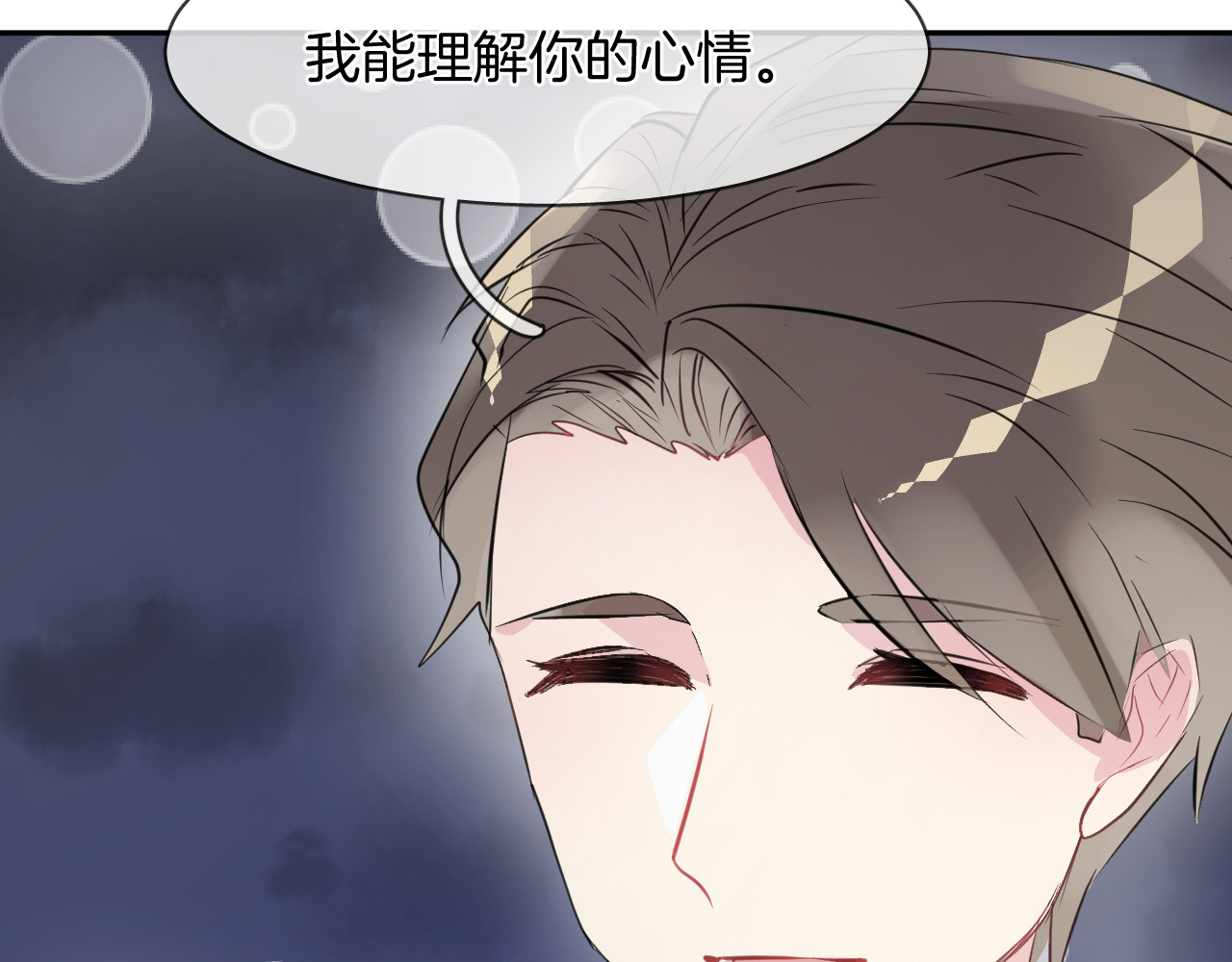 第4话 打工生活 第 82 页