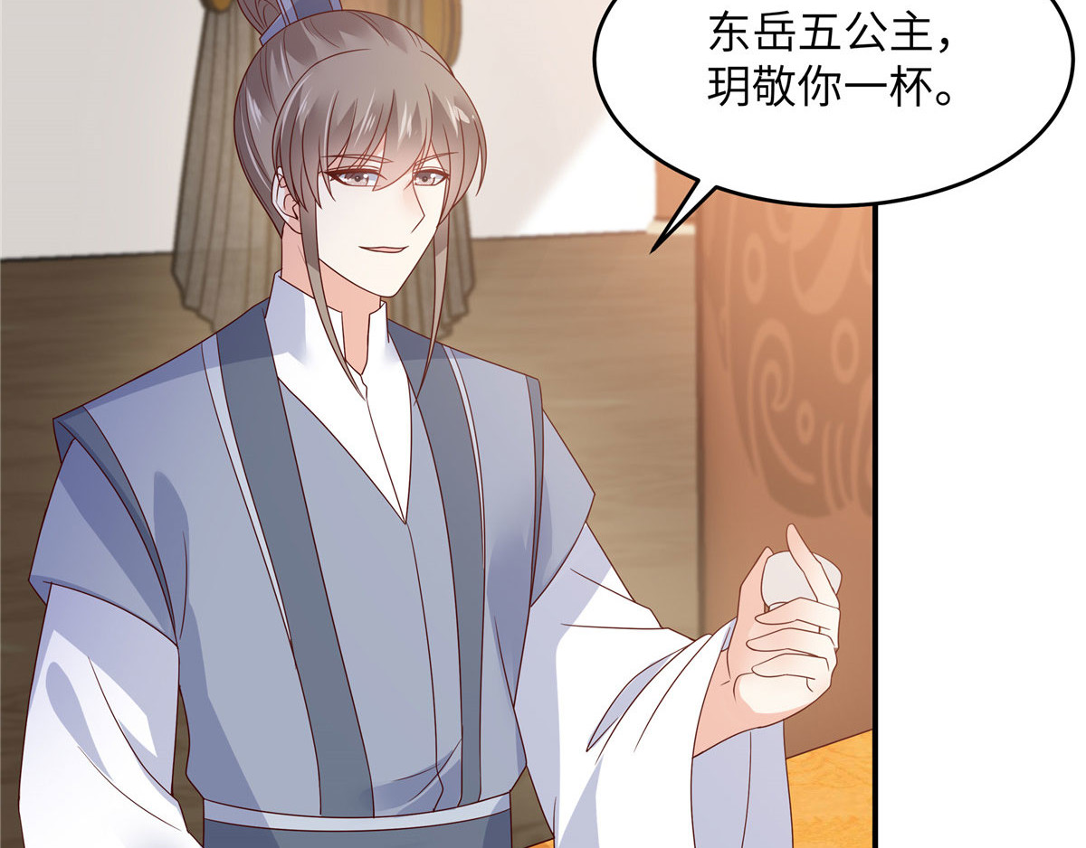 第107话 宫宴生变 第 24 页