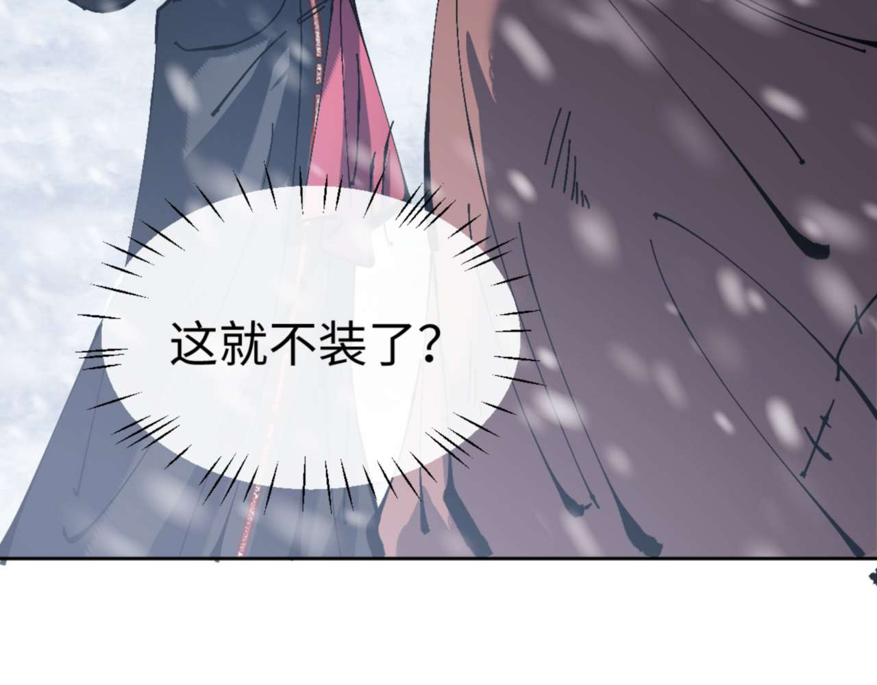 第93话 我们中出了个间谍 第 30 页