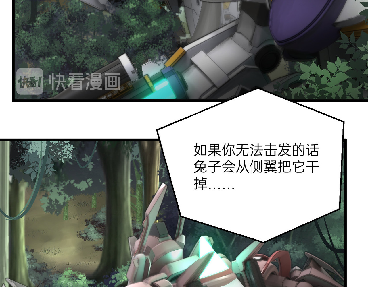 第23话 第 18 页