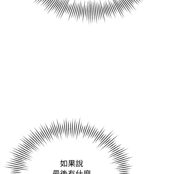 第12话 第 63 页