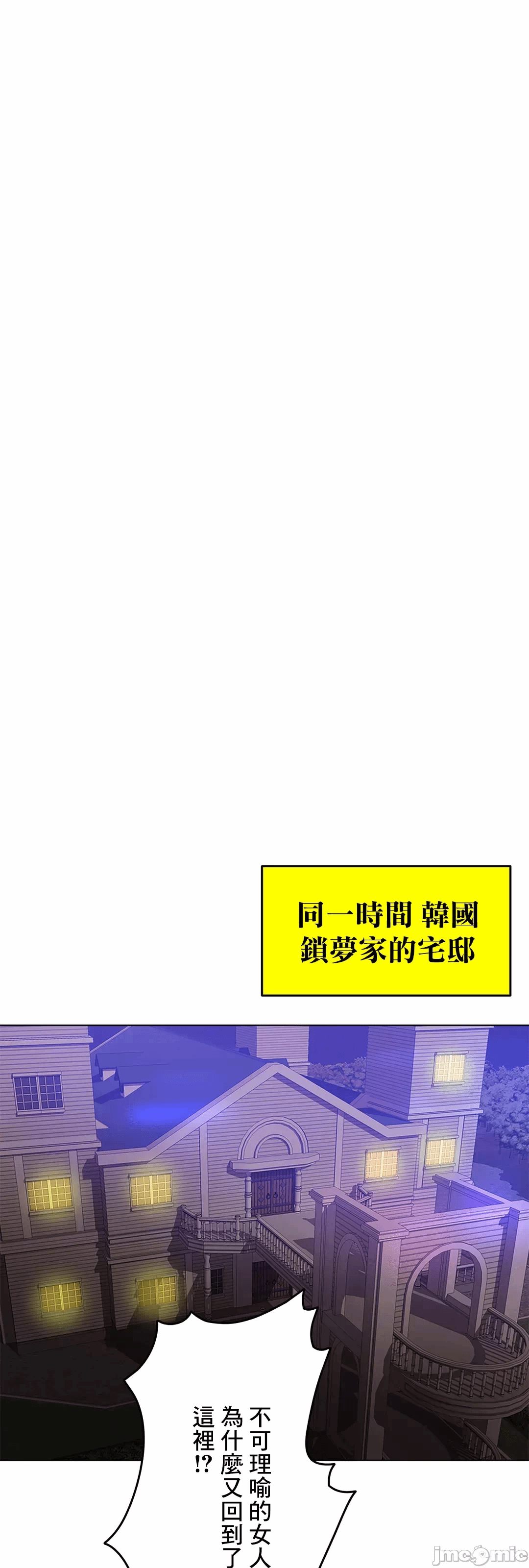 第49话 第 78 页