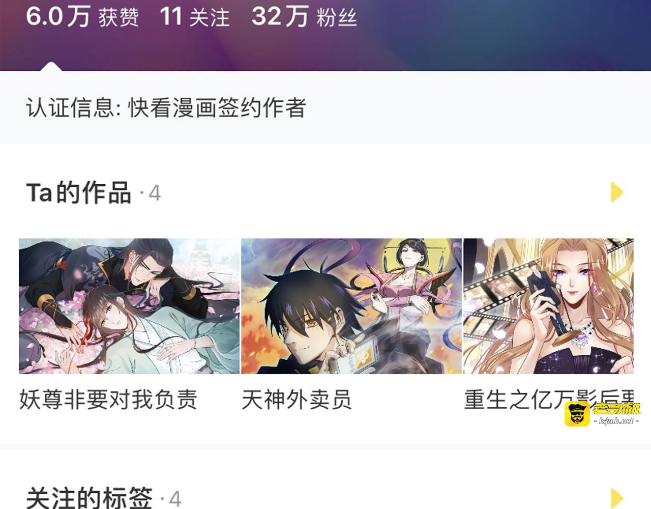 第101话 婚约是长辈间的戏言 第 117 页