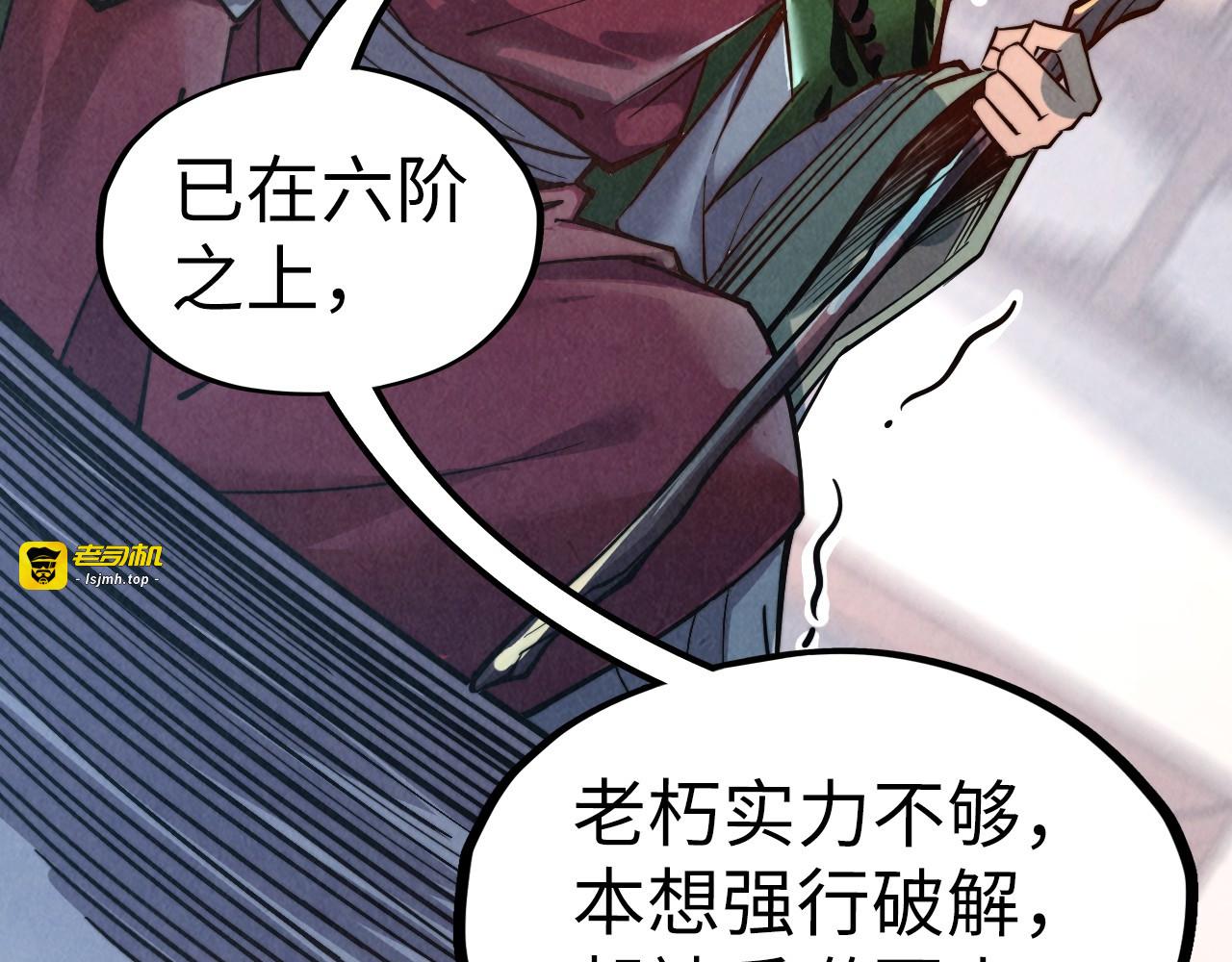 第132话 三枚七阶玉简 第 49 页