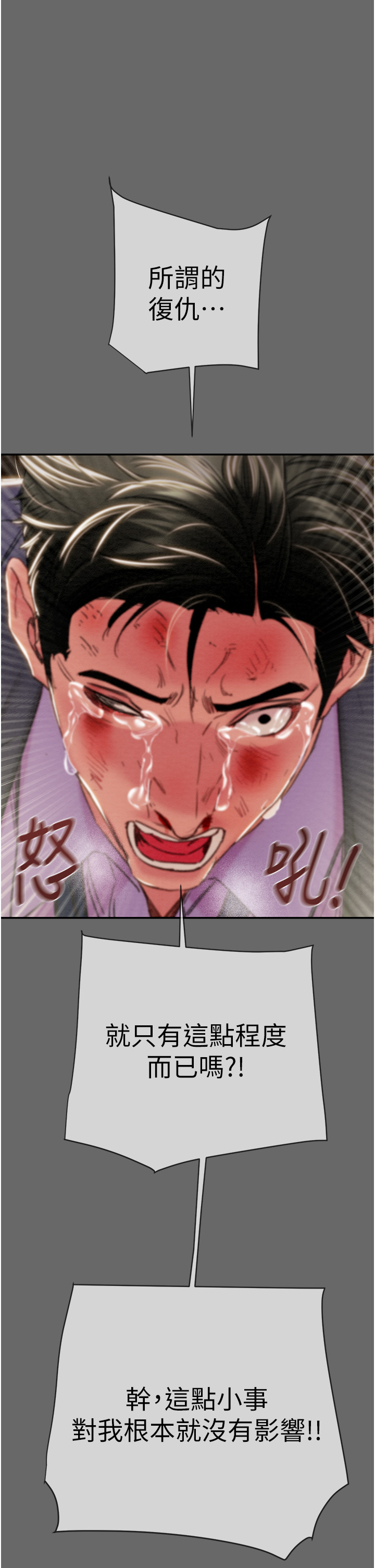 第91话 第 63 页