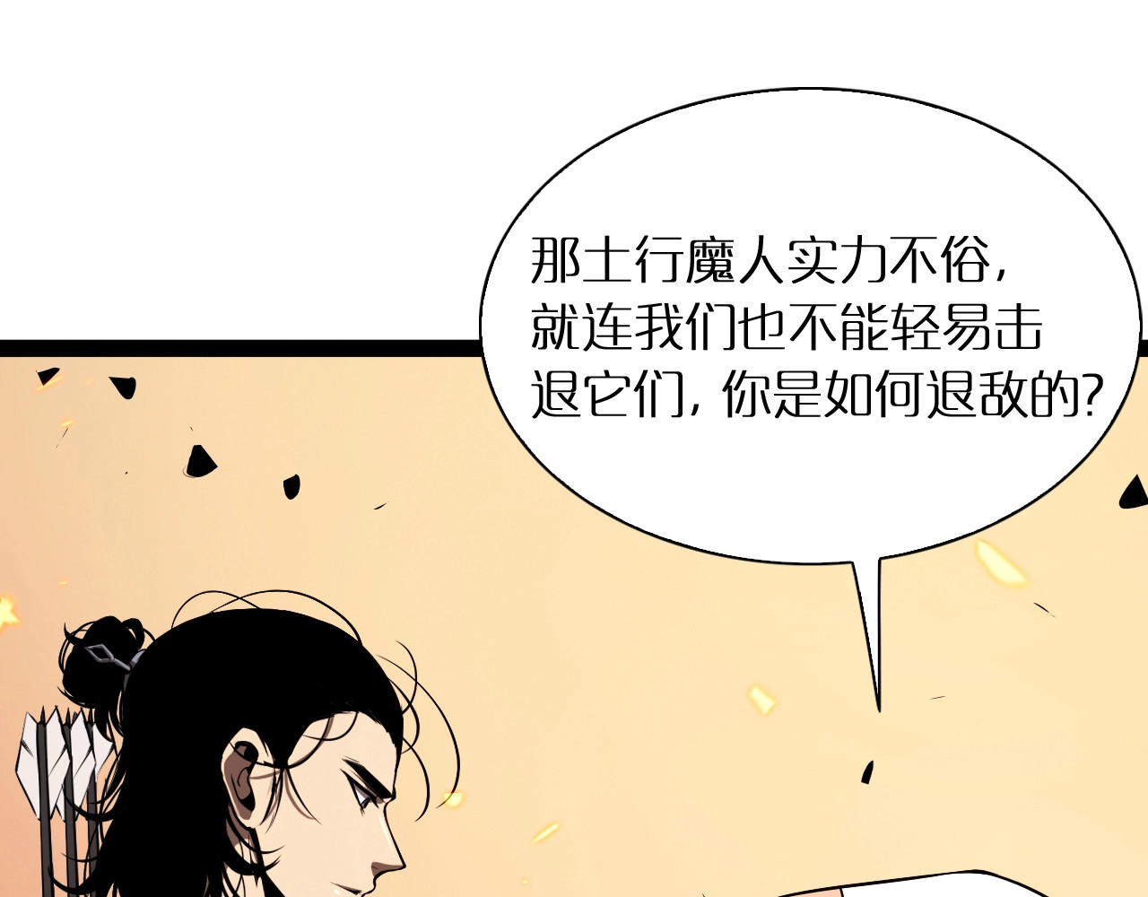 第9话 宁月婵 第 144 页