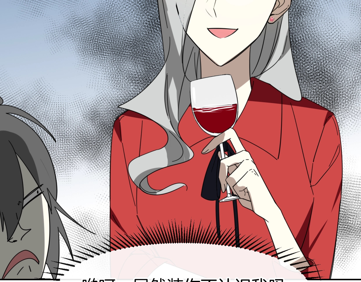 番外 她不是我女朋友 第 16 页