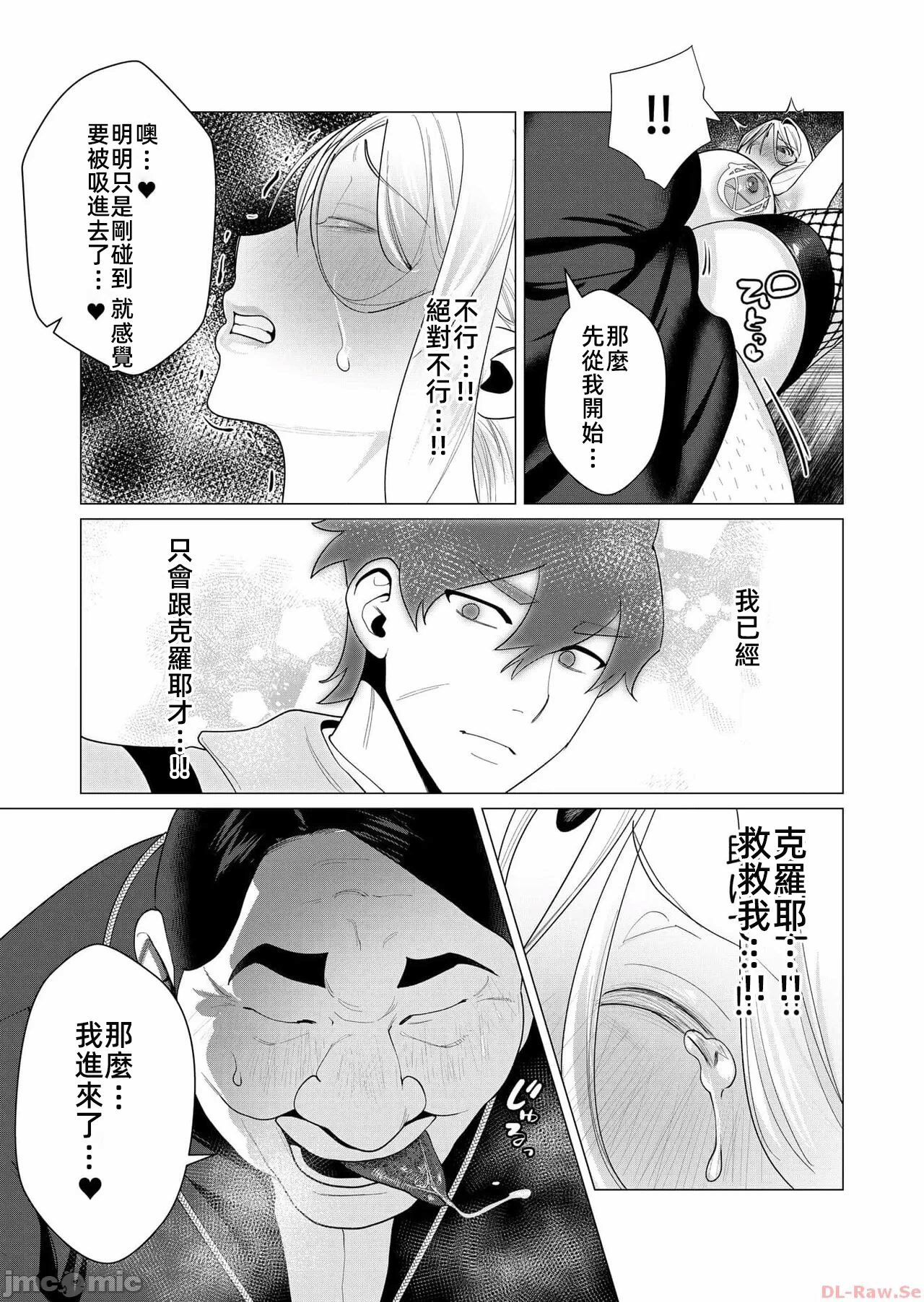 第8话 第 18 页