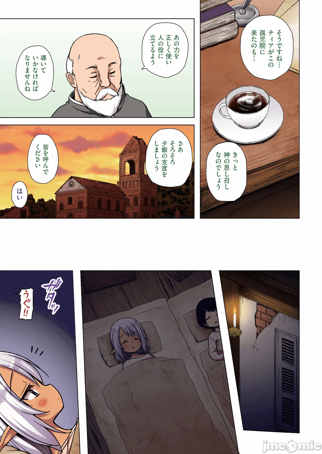第1话 第 106 页
