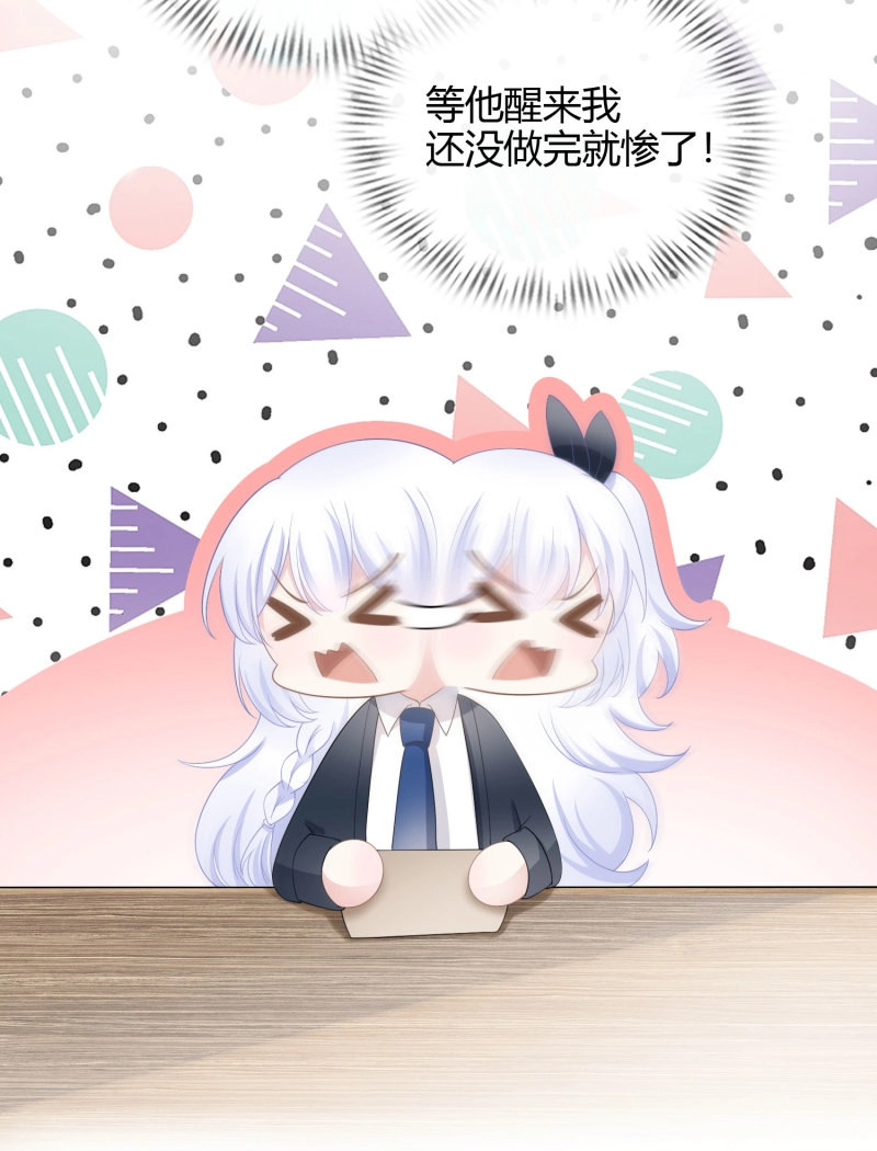 第21话 高中生不讲文德 第 19 页