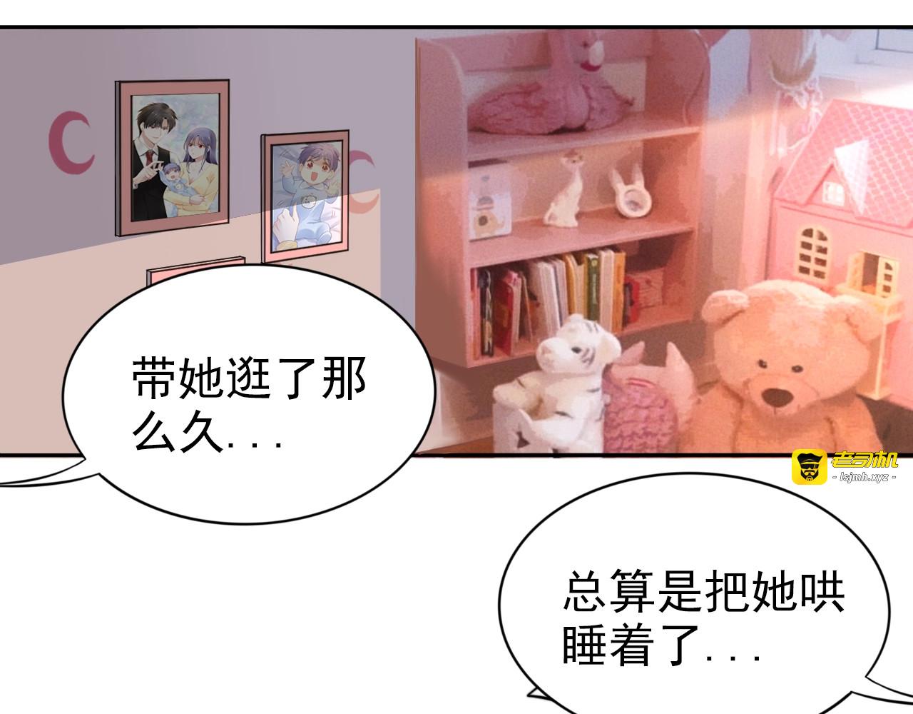 第76话 永远做我的女人好吗 第 13 页