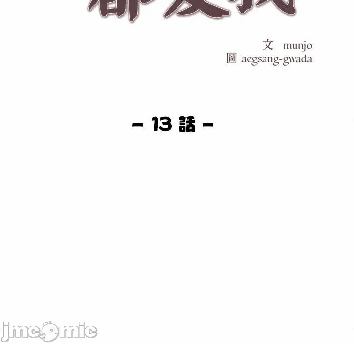 第13话 第 15 页
