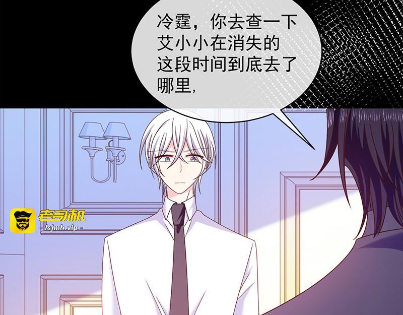 第81话 原来你都知道 第 61 页