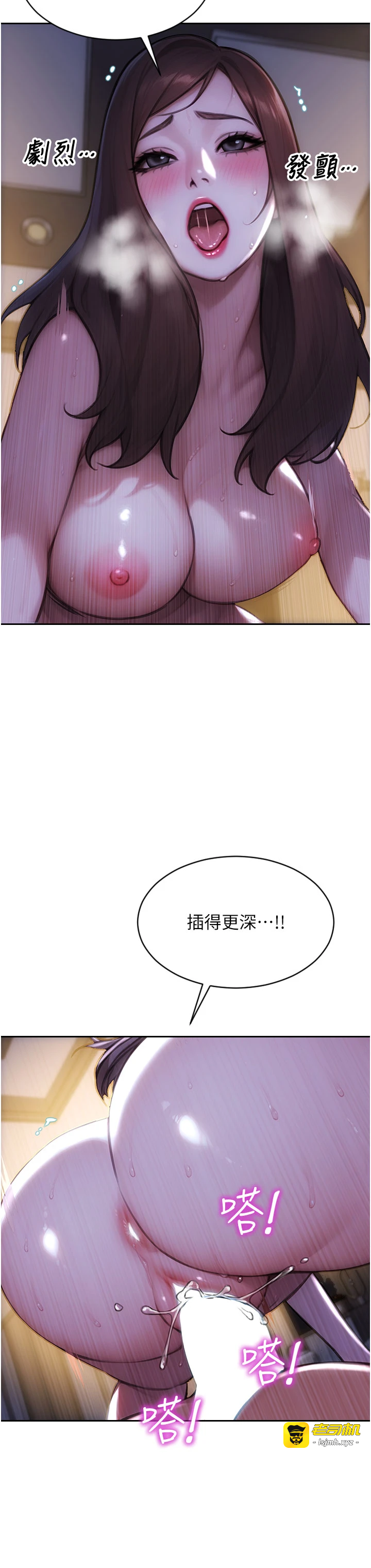 第23话 - 嘴上说不要还骑得这么骚! 第 41 页