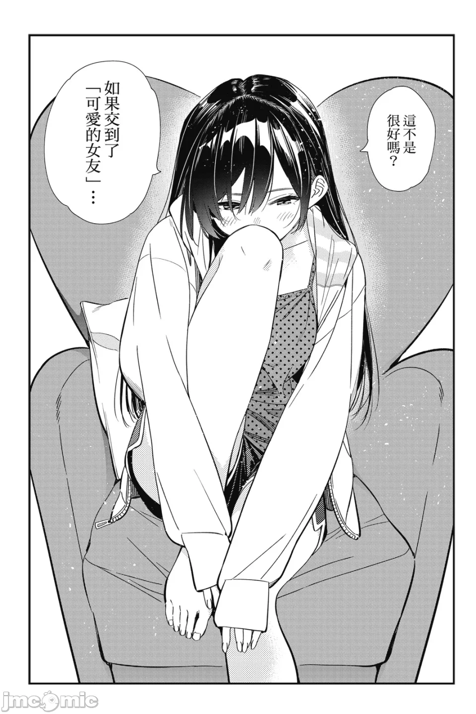 第34话 第 44 页