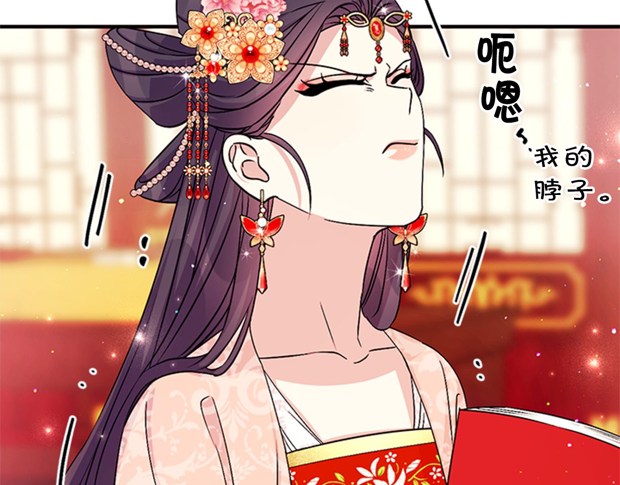 第59话 培养感情 第 75 页