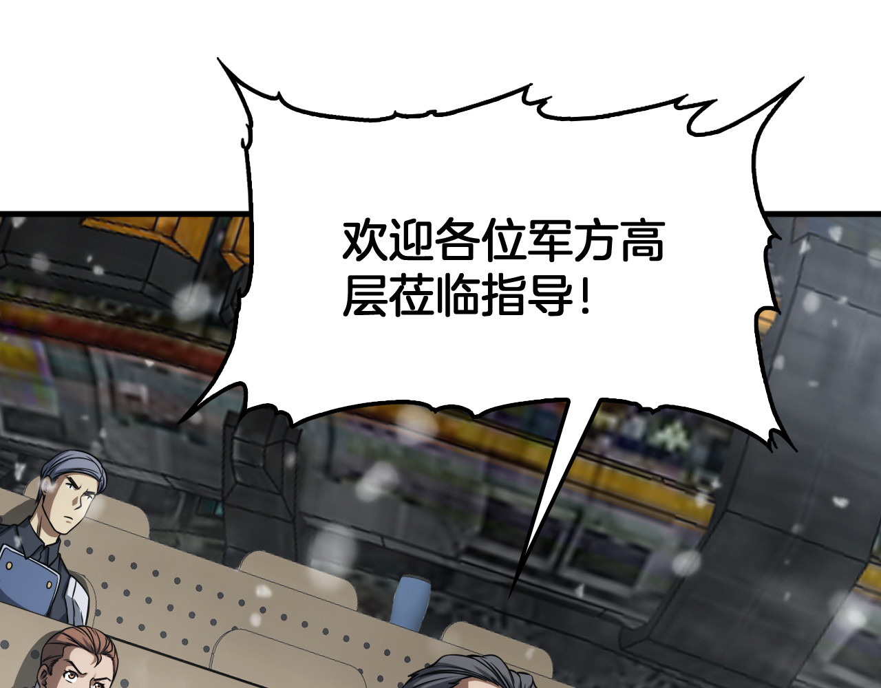 第36话 无人可当 第 92 页