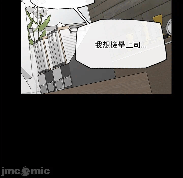 第23话 第 55 页