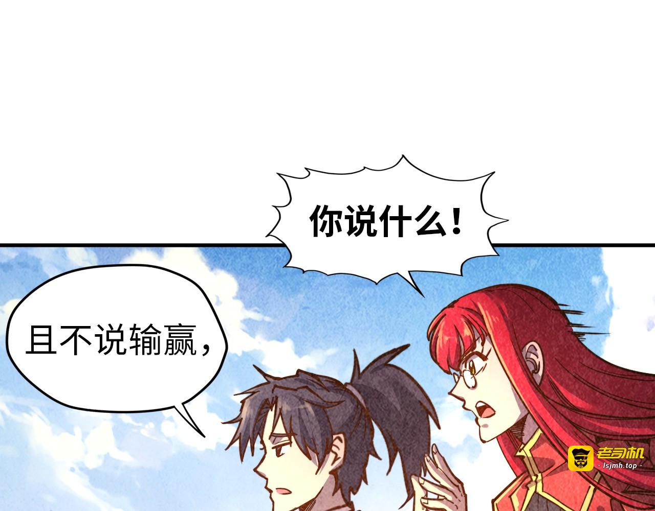 第117话 茹雪被抓 第 15 页