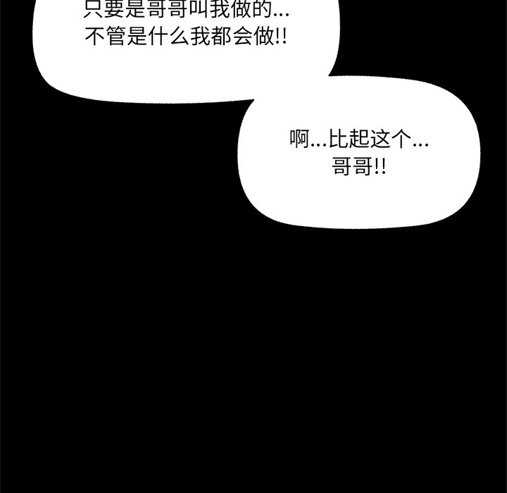 第39话 第 172 页