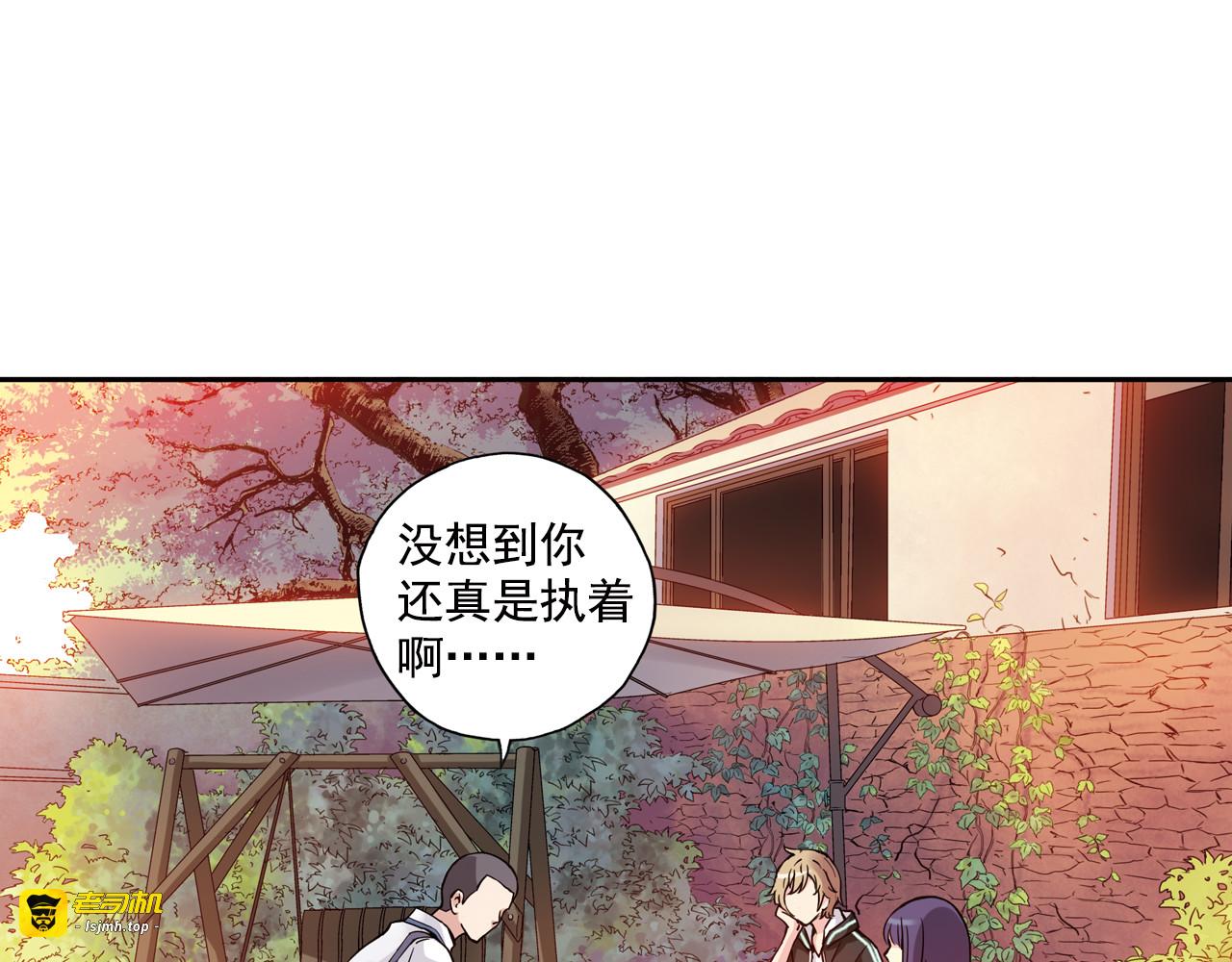 第16话下 激将法 第 3 页