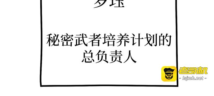 第159话 第 25 页
