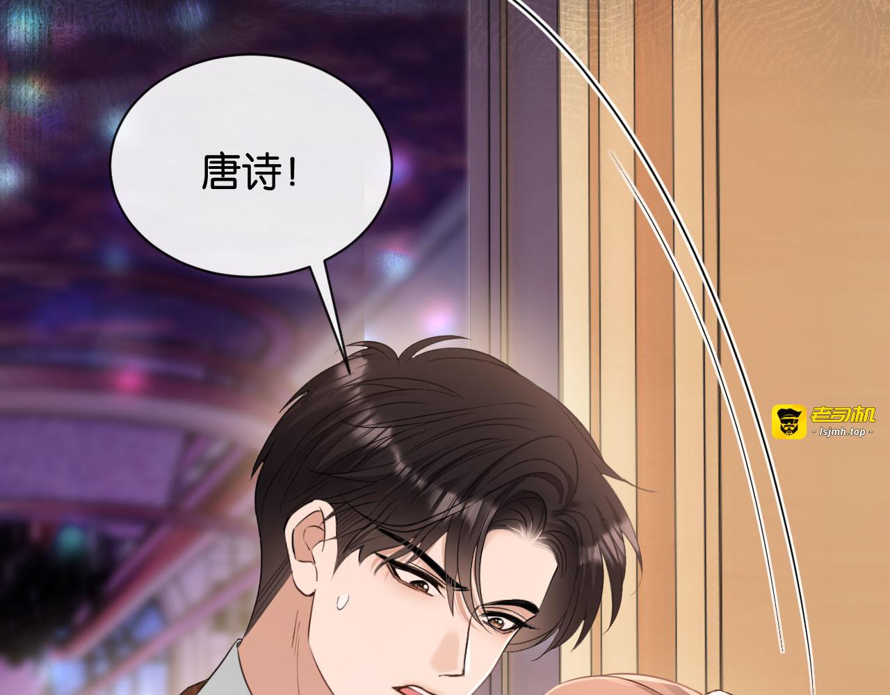 第7话 是你要我陪的 第 43 页
