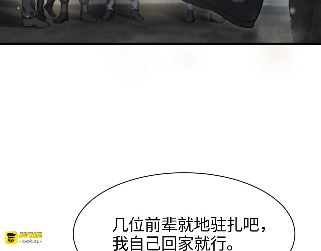第3话 测试副本 第 75 页