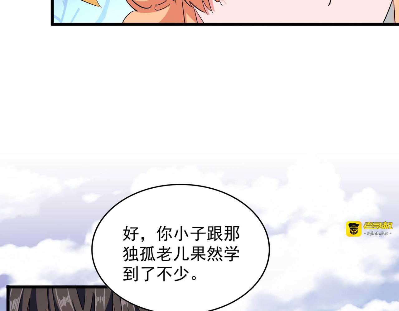 第324话 威望 第 105 页
