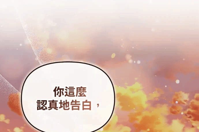 第21话第20话 第 21 页