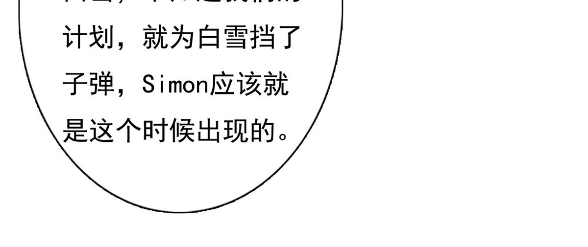第94话 第 44 页