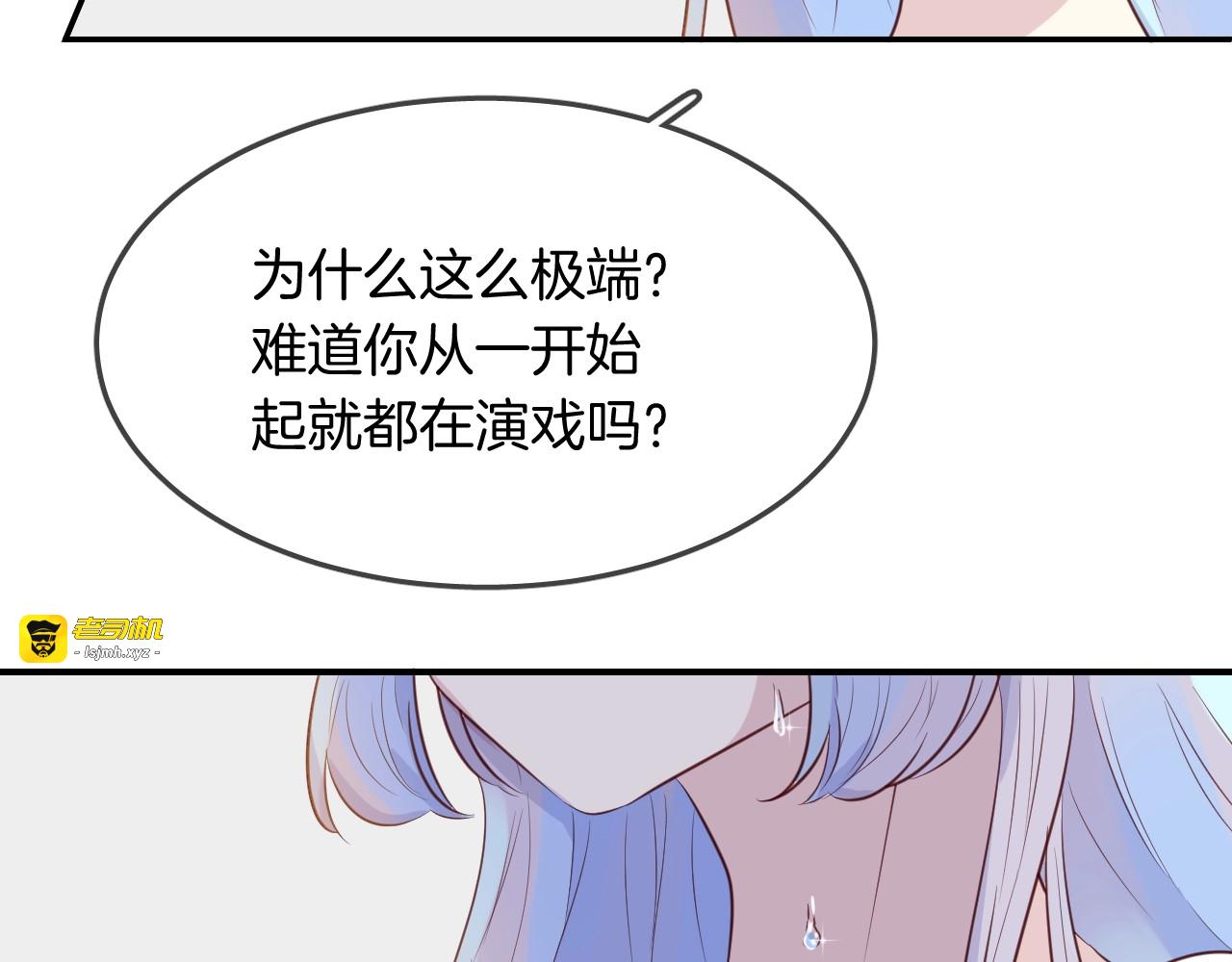 第57话  背叛 第 77 页