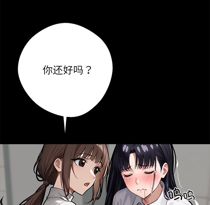 第36话 第 88 页