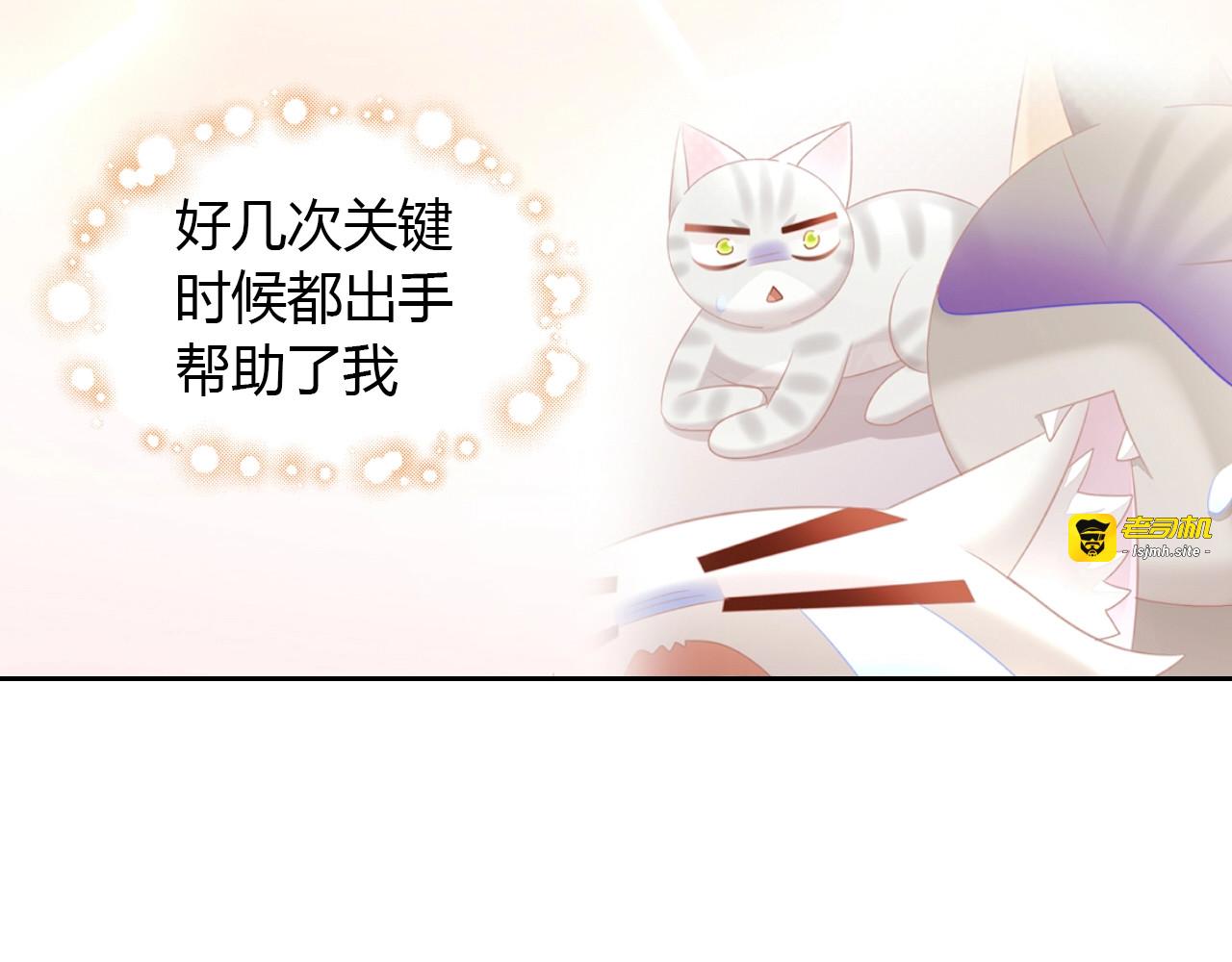 第128话 猫舍C位（四） 第 59 页