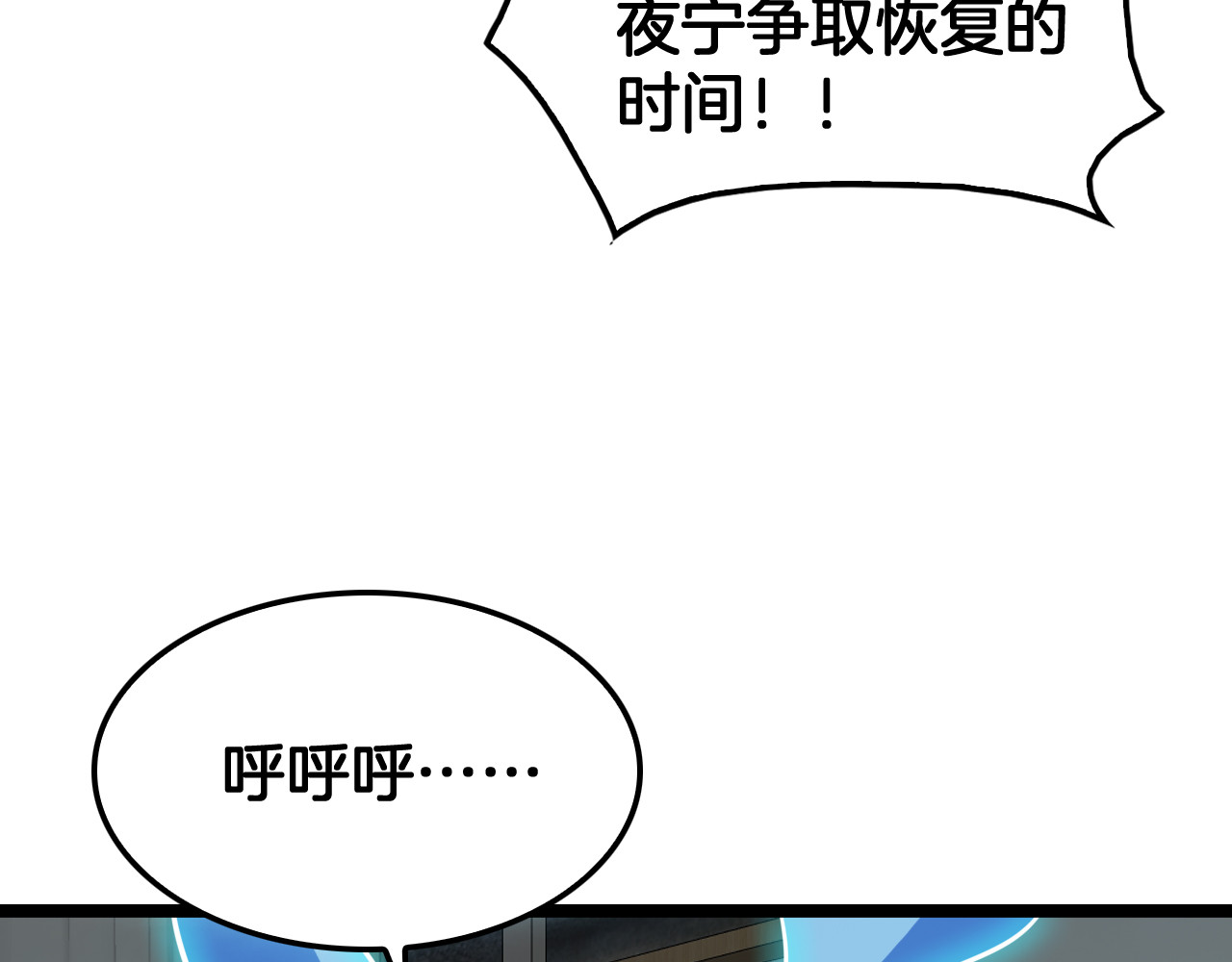 第41话 再见四阶 第 44 页